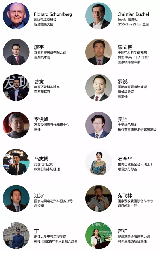 說明: C:\Users\michael\Desktop\迎接全球能源數(shù)字化挑戰(zhàn)與機遇，歐洲老牌能源展登陸中國！\3 嘉賓2.png